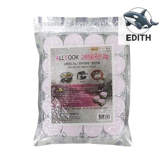 캠핑 고체연료 장작 착화제 20g 20개(WFH3HE3)