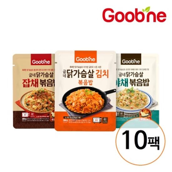 [굽네] 닭가슴살 볶음밥 3종 10팩