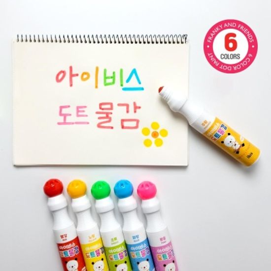 15000 6색아이비스도트물감(FR)
