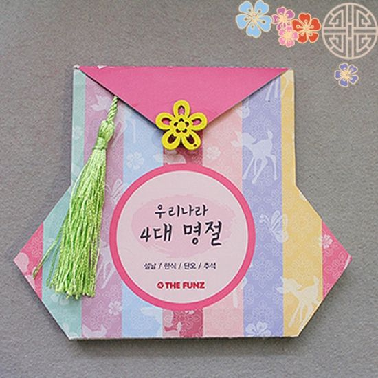 [북아트]우리나라 4대명절북책만들기_5인용 