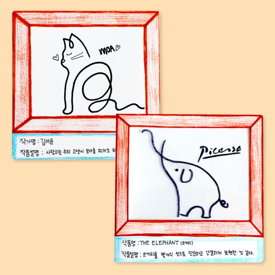 간단 명화 투명액자(피카소,앙리마티스,키스해링)