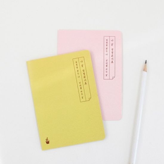 그레이스벨 나날 성경읽기표 ver.2 (1set 4종)