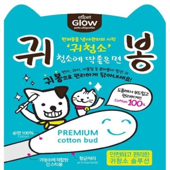 에티펫 애견 강아지 반려동물 귀청소 면봉 귀봉(100p)