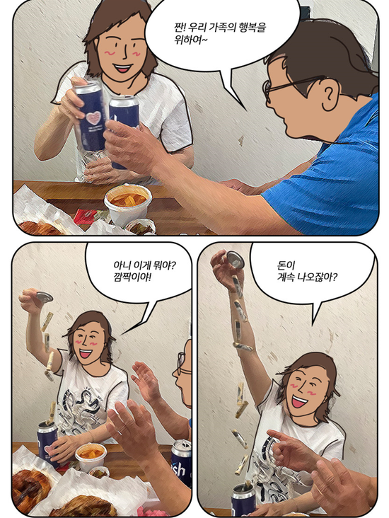 어버이날 맥주 돈 현금 용돈박스