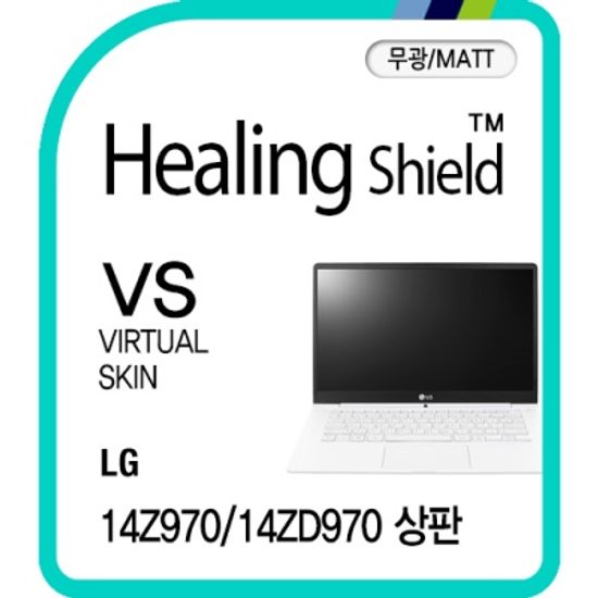 LG 올데이 그램 14Z970/14ZD970 상판 버츄얼스킨 2매