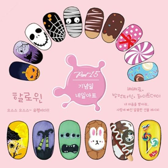 네일아트 스케치북 블링블링 아트핑거 