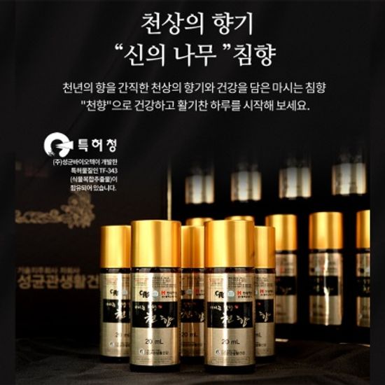 성균관 마시는 침향 명품 천향 20ml x 30병 ,1세트
