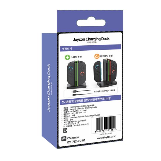 스카이디지탈 닌텐도 스위치2 조이콘 충전독 충전기