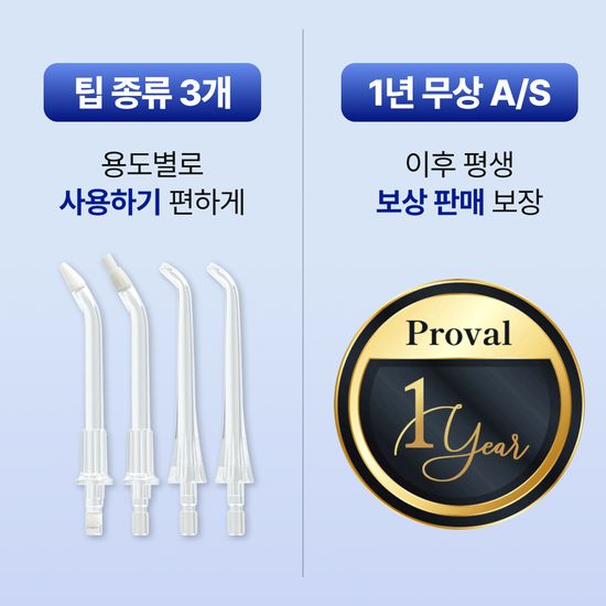 [치과/약국판매] 워터테라픽 프로 구강세정기