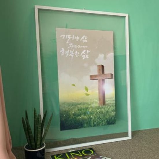 pl320-투명액자56CmX78Cm_기도하는삶