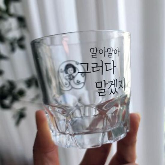 반병 소주잔 황금비율 소맥잔 2P (말아말아1+적셔1)