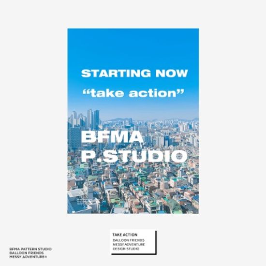 BFMA A4,A3 포스터 - 테이크액션