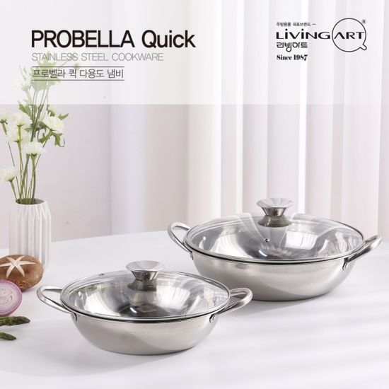 [프로벨라] 퀵 다용도 냄비 2종 세트