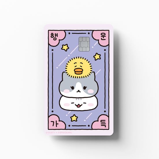 꿍댕 - 행운가득 소원토탬 체크카드 스티커