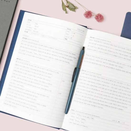 책의 숲을 거닐다 독서노트
