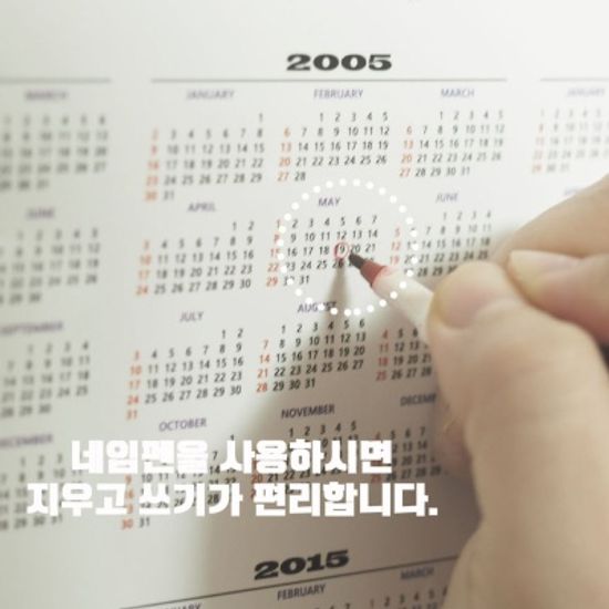 100년달력 인생달력 백년달력 이벤트캘린더 - A타입