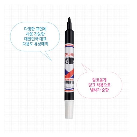모나미 1.5mm 유성매직/마카-둥근닙 8색 Set