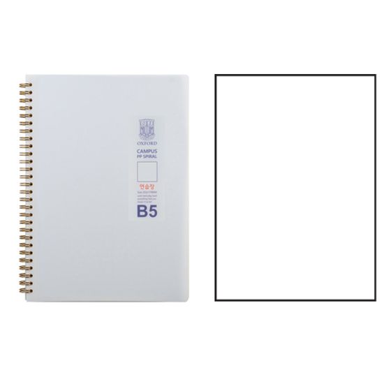 꿈드림22 옥스포드 밀크색노트 B5 좌철 무선연습장