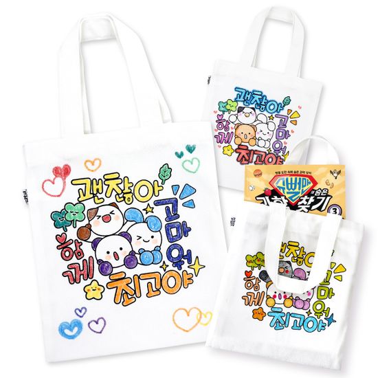 예쁜 말 미니 에코백(진로인성,자존감,친구사랑)