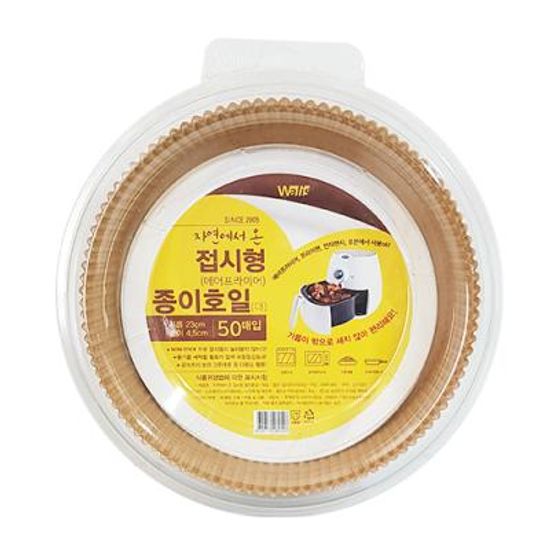 자연에서 온 접시형 종이호일 23cm(50매)-골든