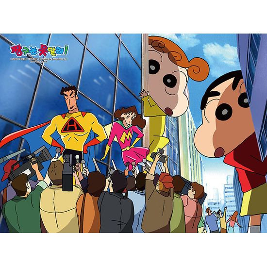 150피스 직소퍼즐 - 짱구는 못말려 영웅심