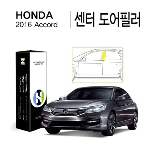 혼다 2016 어코드 센터 도어 필러 PPF 보호필름 4매