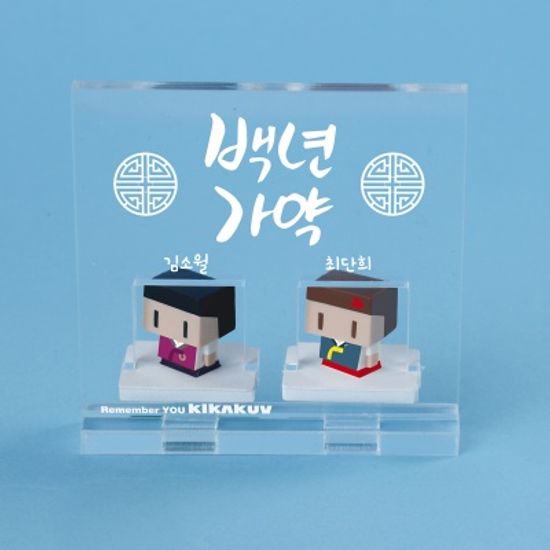 나만의 커스텀 토이 아크릴세트