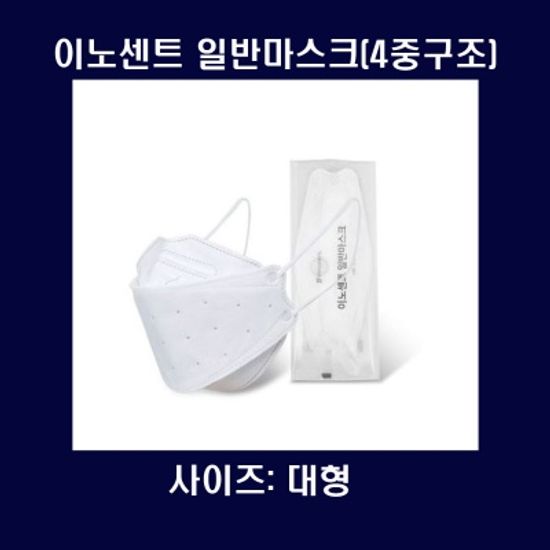 New이노센트 숨쉬기편한 4중구조일반마스크 대형120매