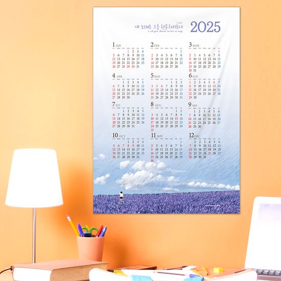 2025년 패브릭 캘린더_ 찬송하리로다