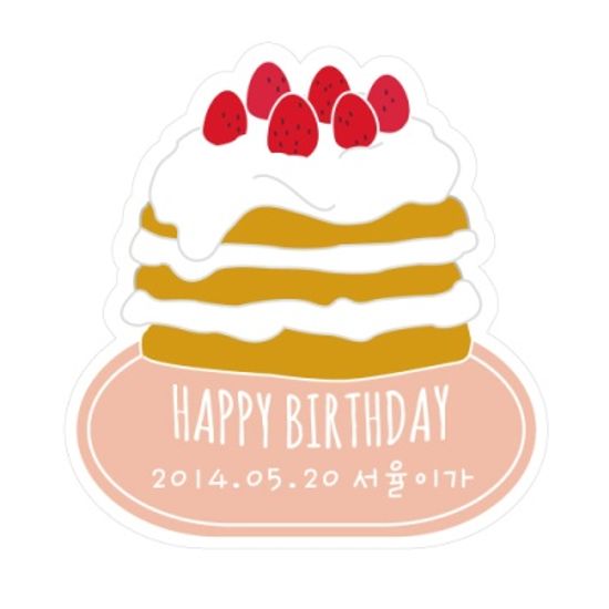 수제데코스티커생일케이크2