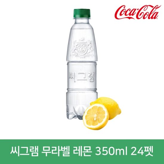 씨그램 무라벨 레몬 350ml 24펫
