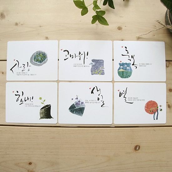 마음도둑 희망카드 - 6종세트
