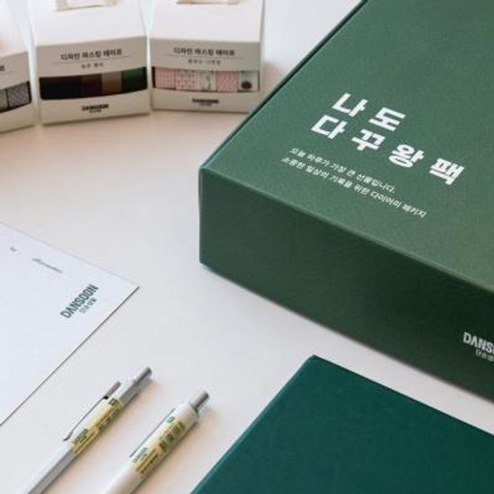 단순생활 나도 다꾸왕 팩