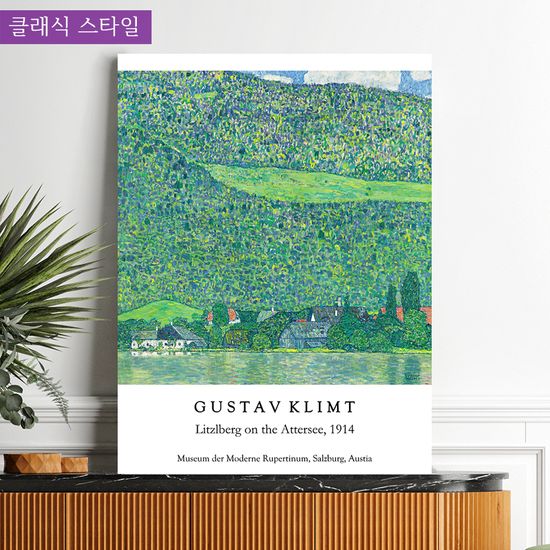 명화 클림트 꽃 그림 거실 인테리어 액자 선물 중형