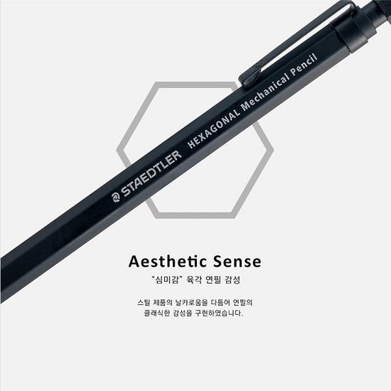스테들러 0.5mm 샤프펜슬-헥사고날 925 77 틴케이스