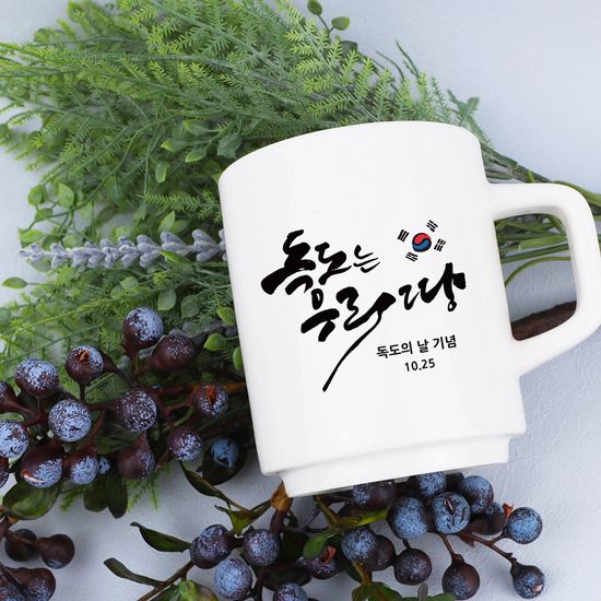 [주문제작]타워머그독도