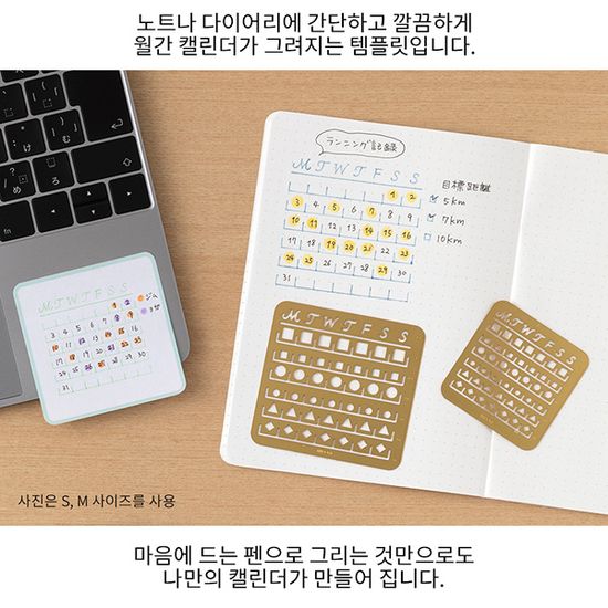 Calendar Template (M) Monthly Block 