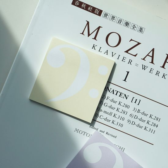 낮은 음자리표 포스트잇