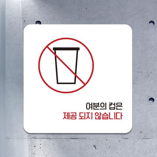 영업시간 식당 팻말 계좌번호 안내표지판 제작 A055