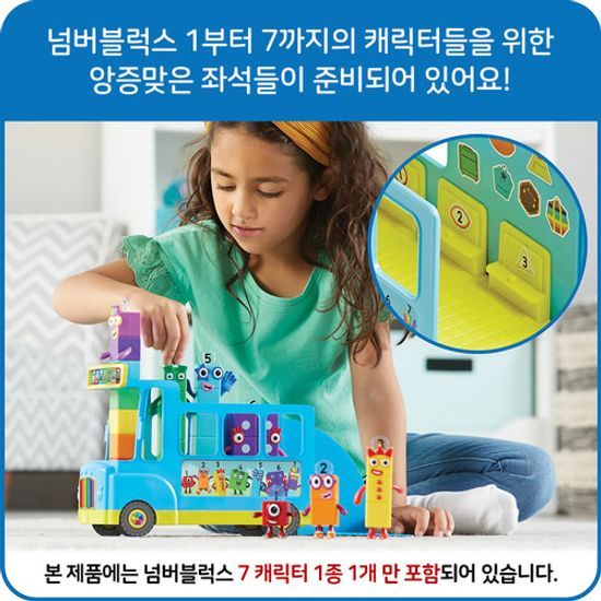 넘버블럭스 레인보우 카운팅 버스
