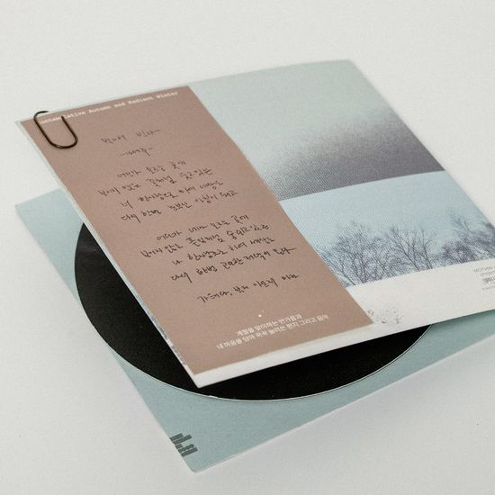 사색의 가을과 눈분신 겨울 LP 엽서