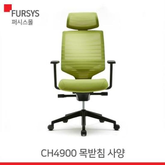 퍼시스의자 (CH4900AH_CH4900CAH_CH4900H_CH4900CRH)