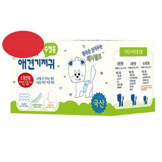 애견 기저귀 수컷 소형 10p 1p 애견기저귀 강아지기저귀 강아지위생용품 강아지귀저귀 매너밸트(W0508B9)