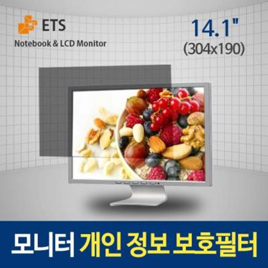 ETS/프라이버시필터-모니터필름14.1/304x190/개인정보보호필터/보안기능/사생활보호/화면보호/눈부심방지
