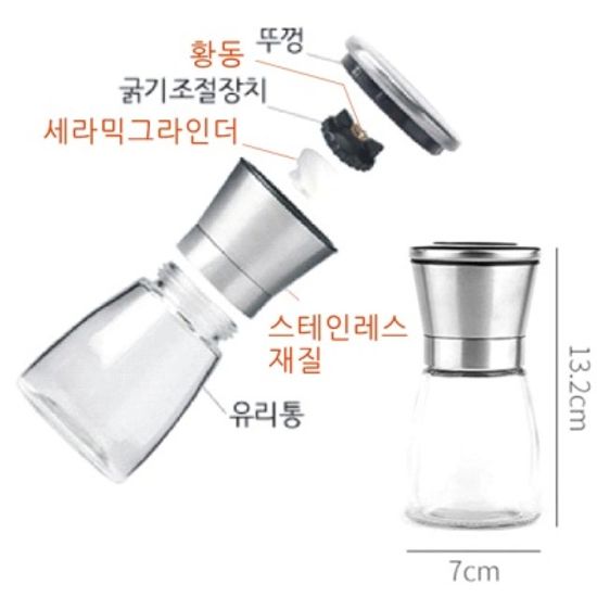 히말라야 핑크소금+스테인레스 그라인더(180g)
