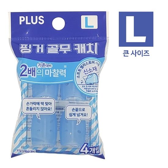 플러스 캡형 손가락 골무-핑거캐치 대용량 1갑(20개)