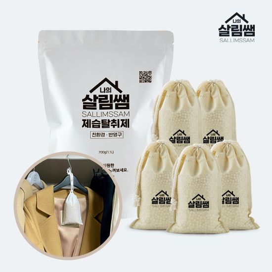 [나의살림쌤] 제올라이트 천연 제습탈취제 700g