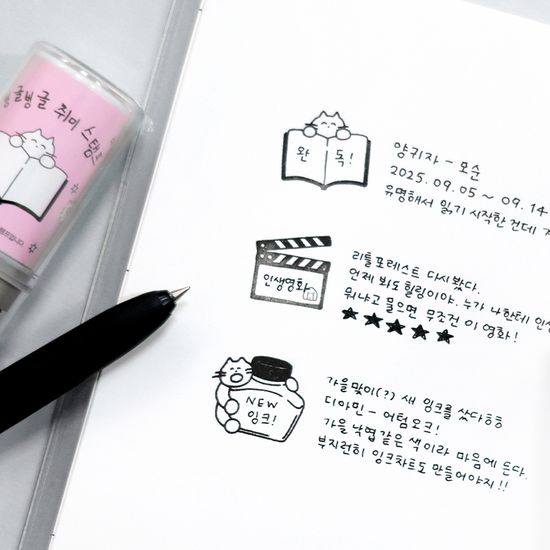 비온뒤 빙글빙글 스탬프 1-20