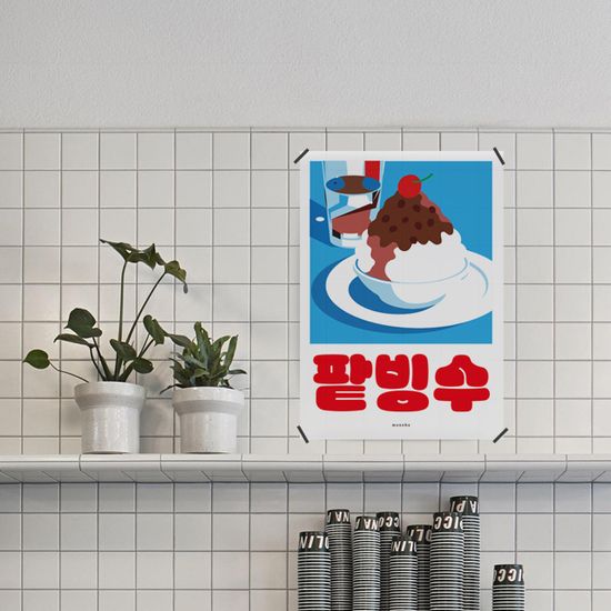 팥빙수 4 M 인테리어 포스터 카페 여름 디저트