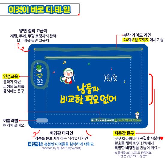 고학년 교실 환경미화 양면 배경판-가로/세로 3종택1